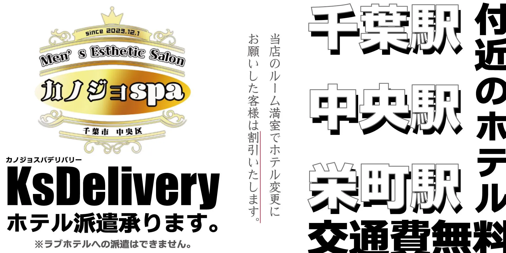 ホテル代負担致します!!!